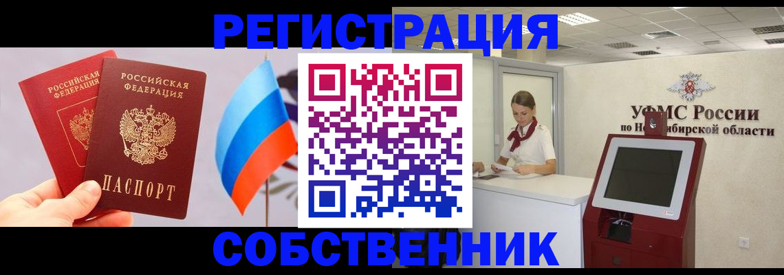 временная регистрация в Кушве