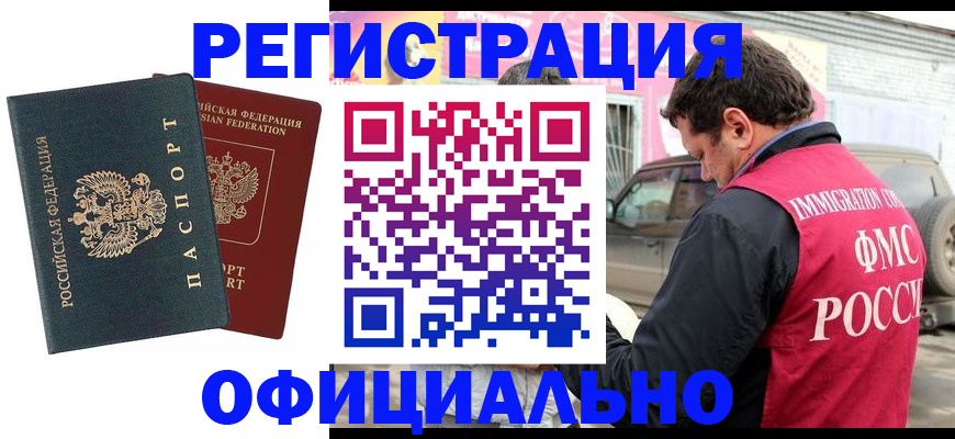 временная регистрация поиск в Кушве