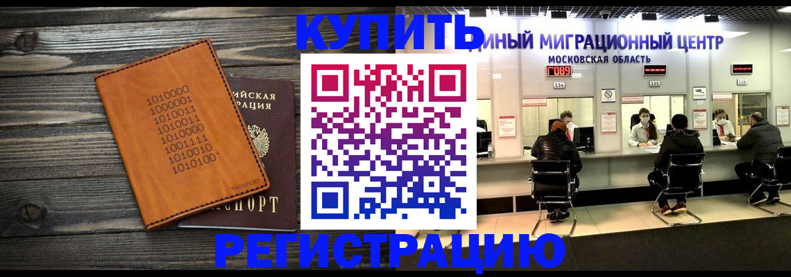 временная регистрация недорого в Кушве